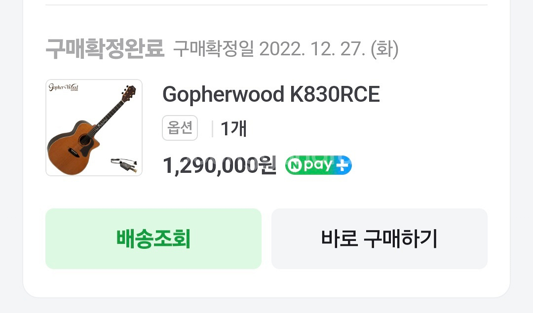 Gopherwood K830RCE 통기타 판매합니다!--5
