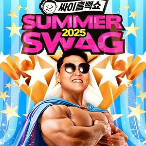 (수원) 싸이 흠뻑쇼 8/2(토) 6시 1200번대