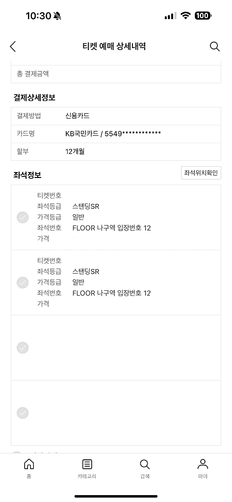 (수원) 싸이 흠뻑쇼 8/2(토) 6시 1200번대--1