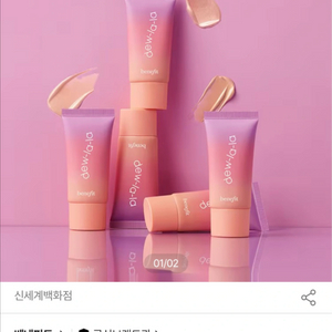 새상품) 베네피트 듀-라-라 하이라이터 오로라, 라야