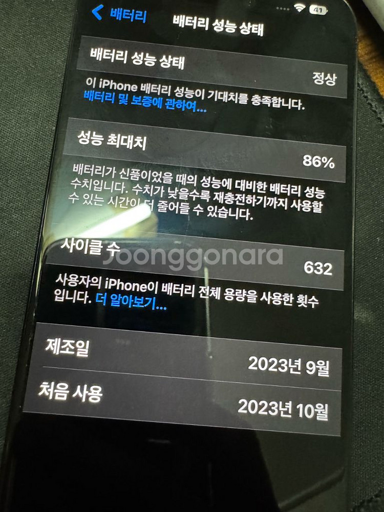 아이폰 15프로 15pro 팝니다--9