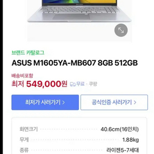 아수스 노트북(쿨커시 택포24