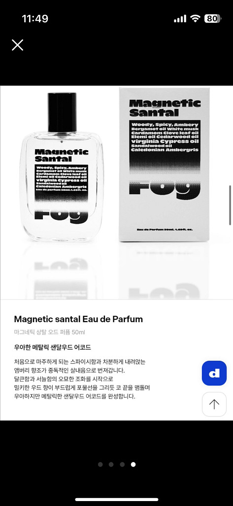 새상품) 하우스포그 마그네틱 상탈 오 드 퍼퓸 50ml--3
