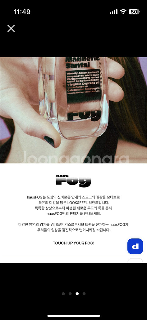 새상품) 하우스포그 마그네틱 상탈 오 드 퍼퓸 50ml--2