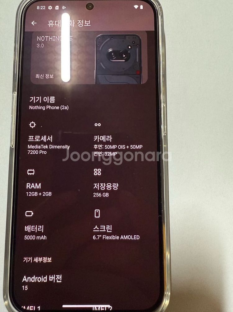 낫싱 Phone (2a) 256GB (자급제 공기계--0