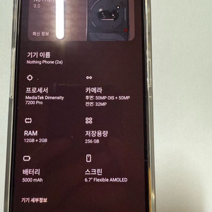 낫싱 Phone (2a) 256GB (자급제 공기계