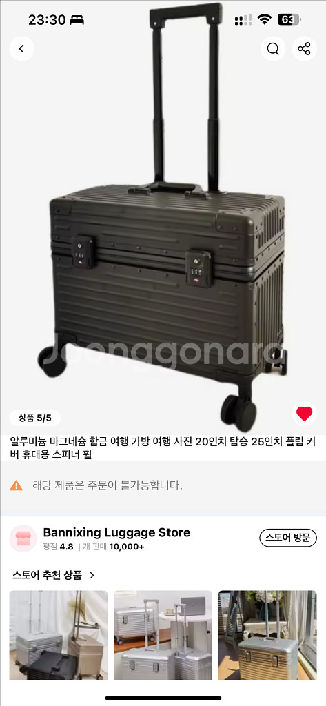 알루미늄 캐리어(카메라 가능)--0