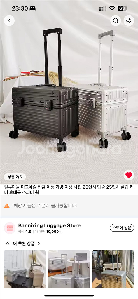 알루미늄 캐리어(카메라 가능)--1