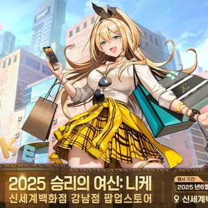 니케 팝업스토어 6/20금 대리해드립니다