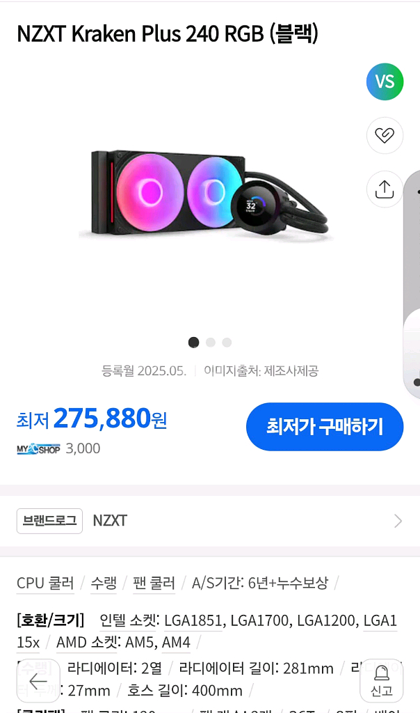 NZXT 수냉쿨러 신형 크라켄 240 PLUS RGB--2
