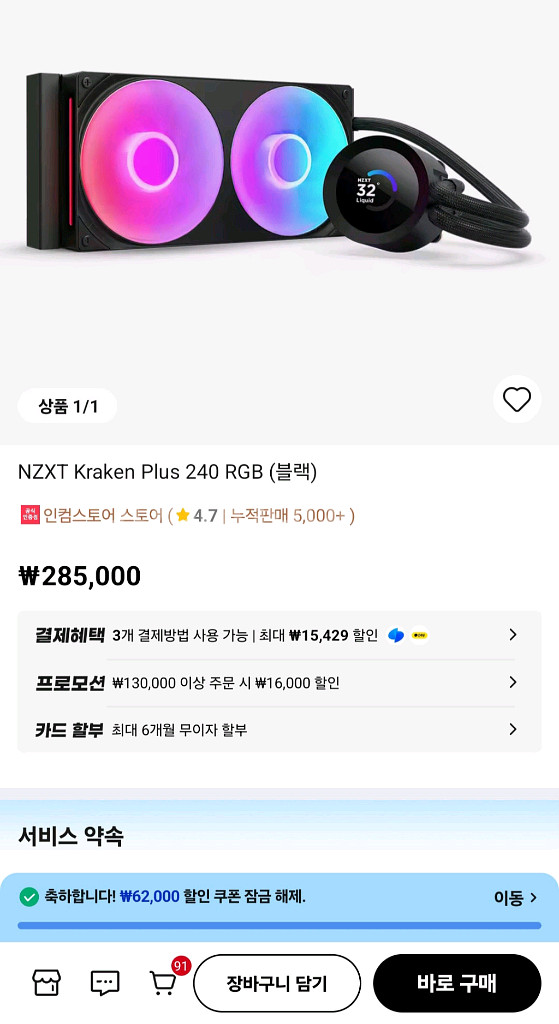 NZXT 수냉쿨러 신형 크라켄 240 PLUS RGB--1