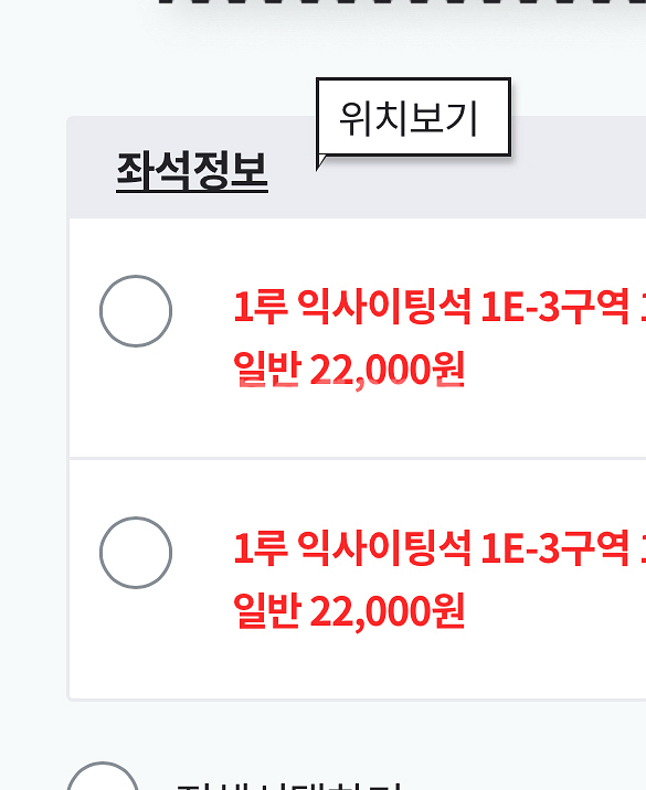 삼성 두산 6/19 목 경기 연석 정가 양도--0