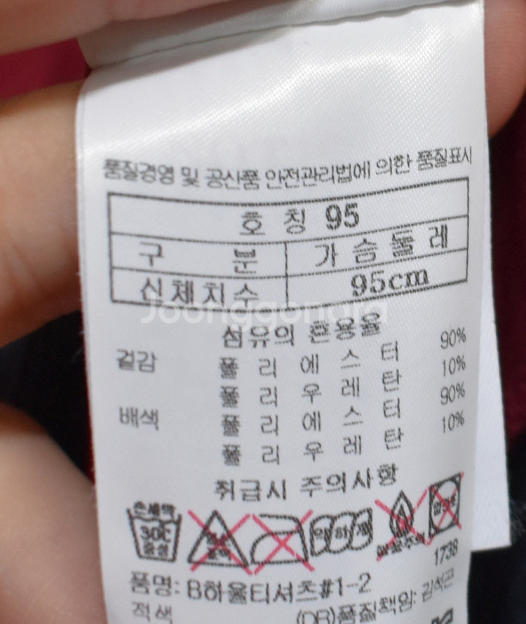 블랙야크 남성 반팔티셔츠 (95, 105)--2