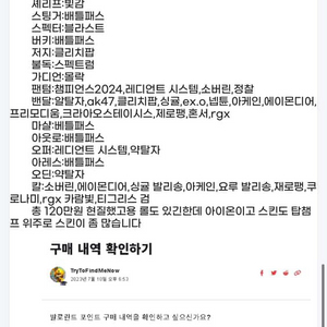 발로란트 피규어