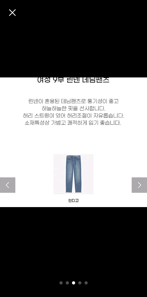 (미개봉 새제품) 여성9부 린넨 데님팬츠(L30~32)--2