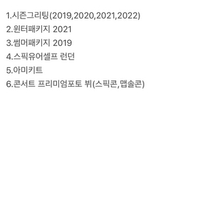 방탄소년단 굿즈 판매