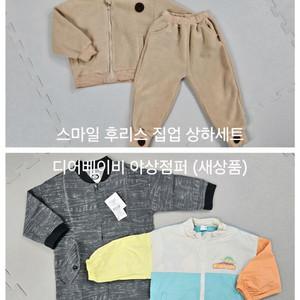 남아 봄·가을·겨울 의류 및 신발 (100)