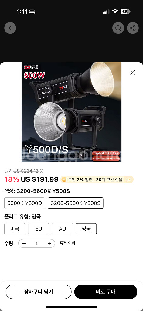 ZSYB 500W 지속광 영상 촬영 조명--2