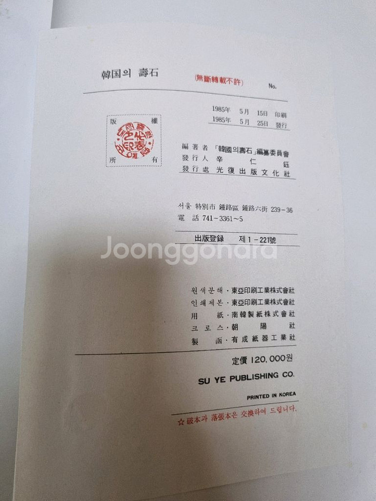 수석 관련 서적--2