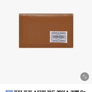 [새상품] 포터 프리스타일 카드케이스 카멜