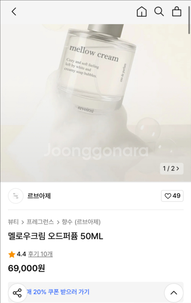 르브아제 멜로우크림 50ml 새상품, 선물용강추--2