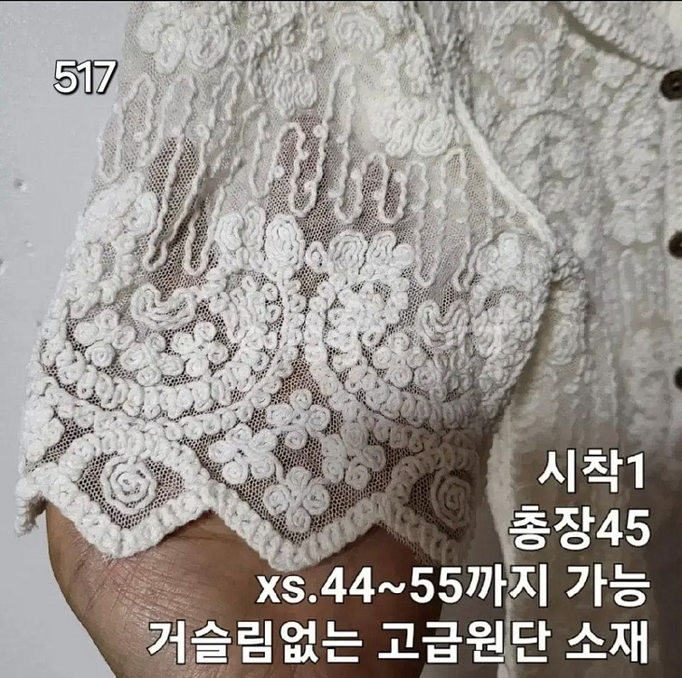 517 ) s급 고퀄 크롭 자수 블라우스 가디건 55--1