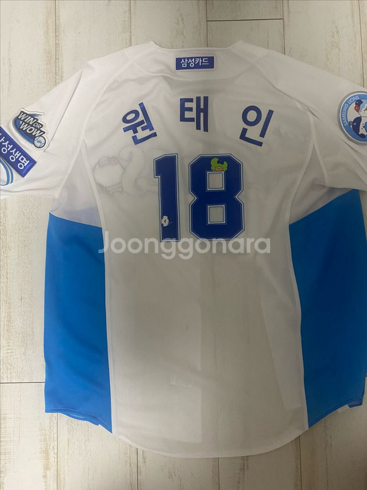 삼성 라이온즈 단똑우 유니폼 105사이즈 원태인 마킹--1