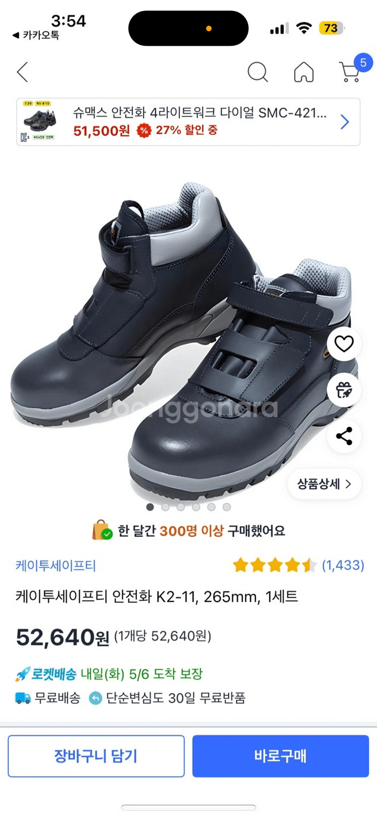 K2 Safety K2-11 안전화 260mm 새상품--6