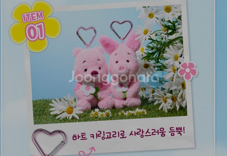 핑크 곰돌이 푸우 피글렛 인형키링 굿즈--1