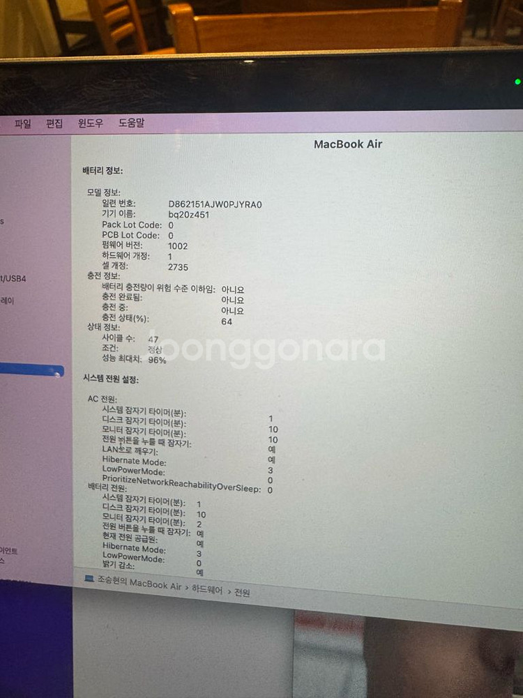맥북 에어m1(s급)--3
