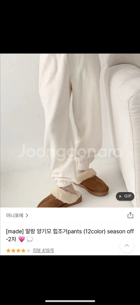 미니포에 양기모 힙조거pants 크림--0