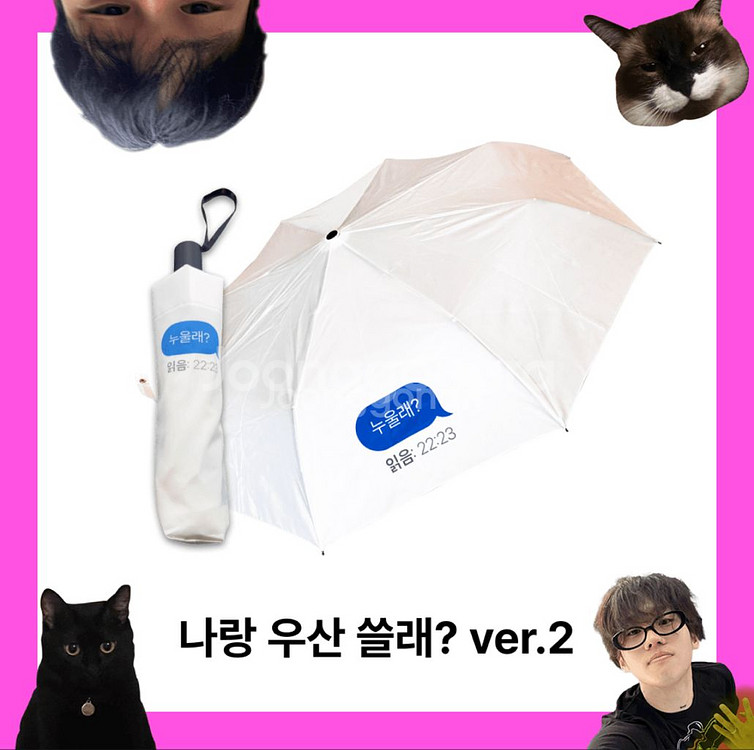 류정란 누울래 우산--0