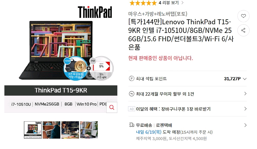 레노버 씽크패드 T15 풀업/i7,램32G,1T,지포스--7