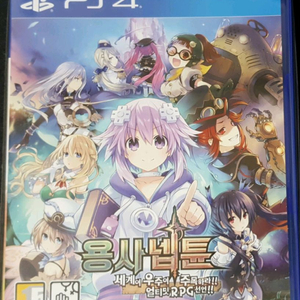 ps4 용사넵튠