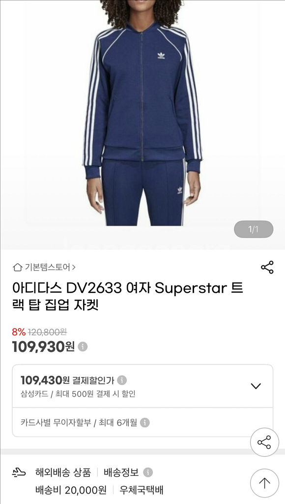 아디다스 파이어버드 져지 SST TT DV2633--3
