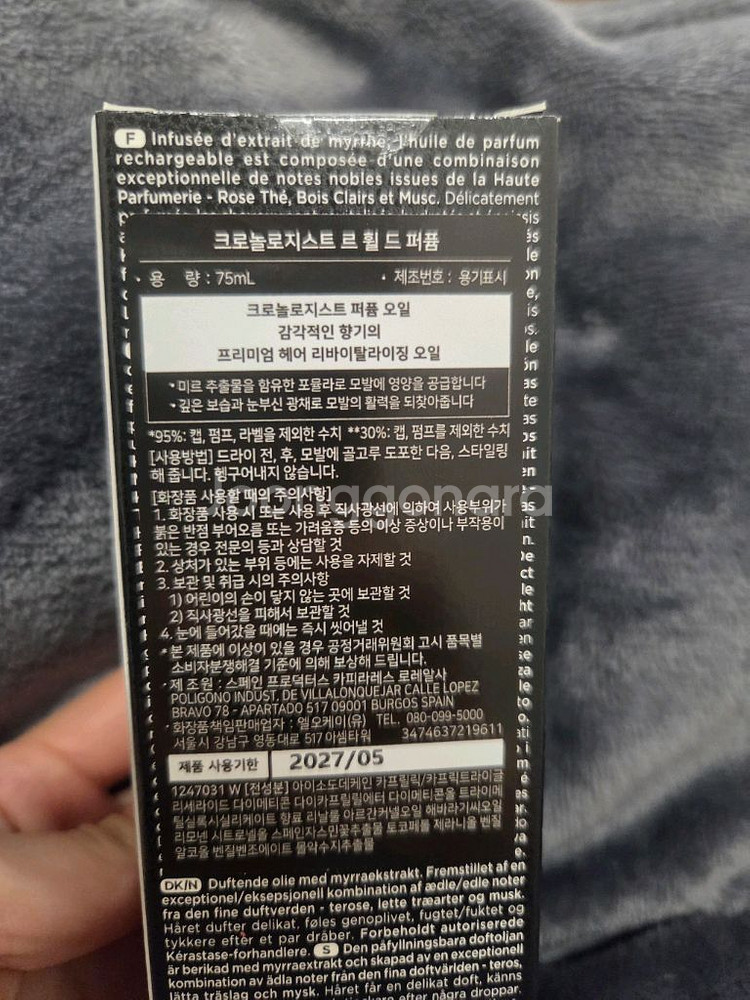 케라스타즈 크로놀로지스트 퍼퓸오일 신버전--3