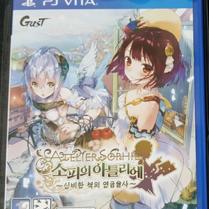 ps vita 소피의 아틀리에