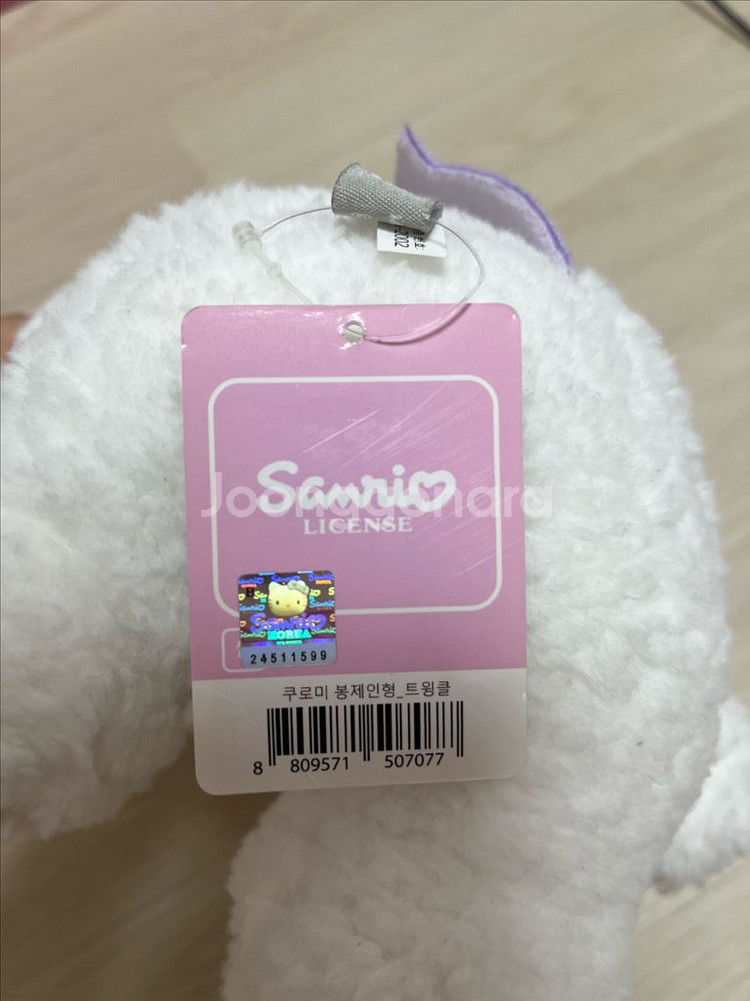 쿠로미 트윙클 인형--2