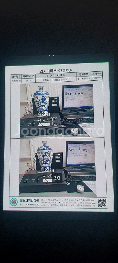 418년 명나라 만력백자 청화유리홍--5