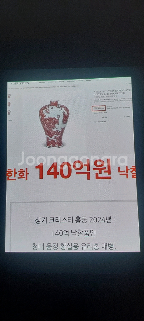 418년 명나라 만력백자 청화유리홍--8