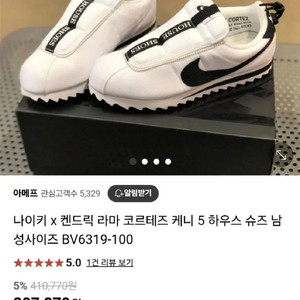 택포/ 희긔 희/검) s급 나이키켄드릭코르테즈 260