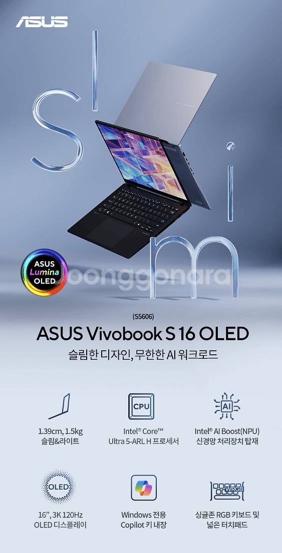 ASUS 비보북 S 16 OLED 최고스펙 미개봉--2