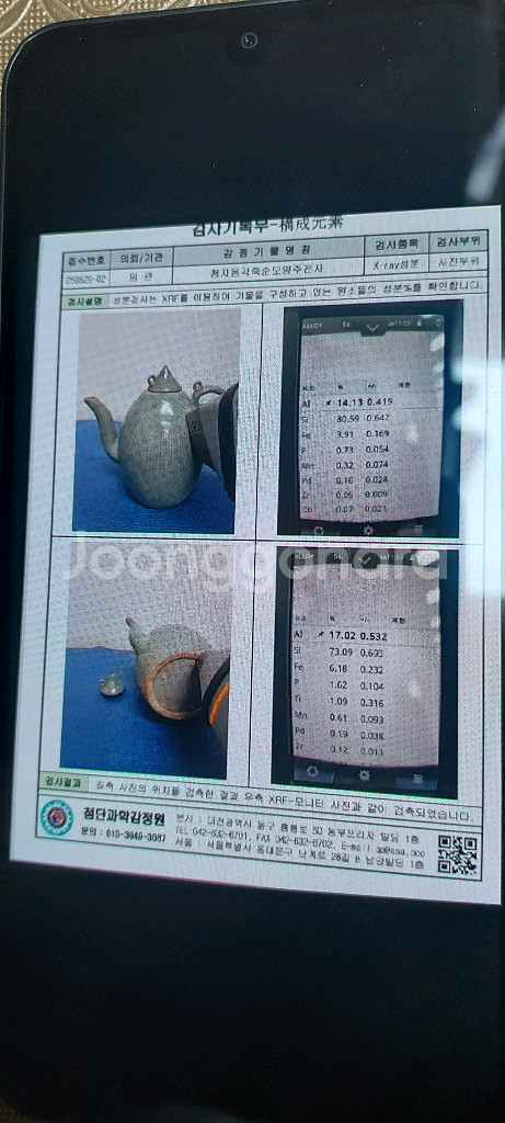 798년 국보급고려청자 와 동일한상품--5