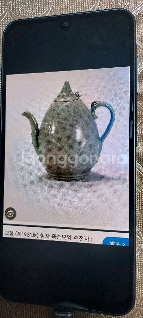 798년 국보급고려청자 와 동일한상품--7