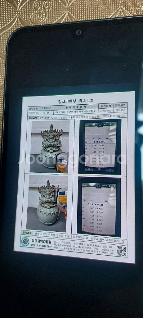 918년 송나라 여요도자기향로--1