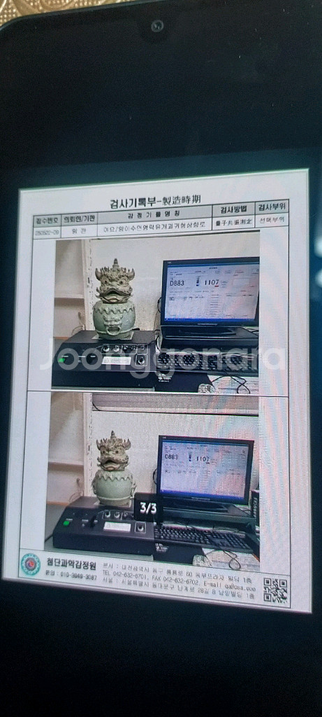 918년 송나라 여요도자기향로--0