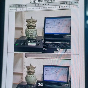 918년 송나라 여요도자기향로