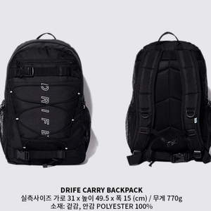 드라이프 백팩