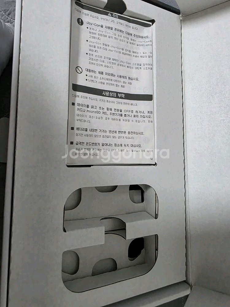 닌텐도 스위치1 팝니다--2