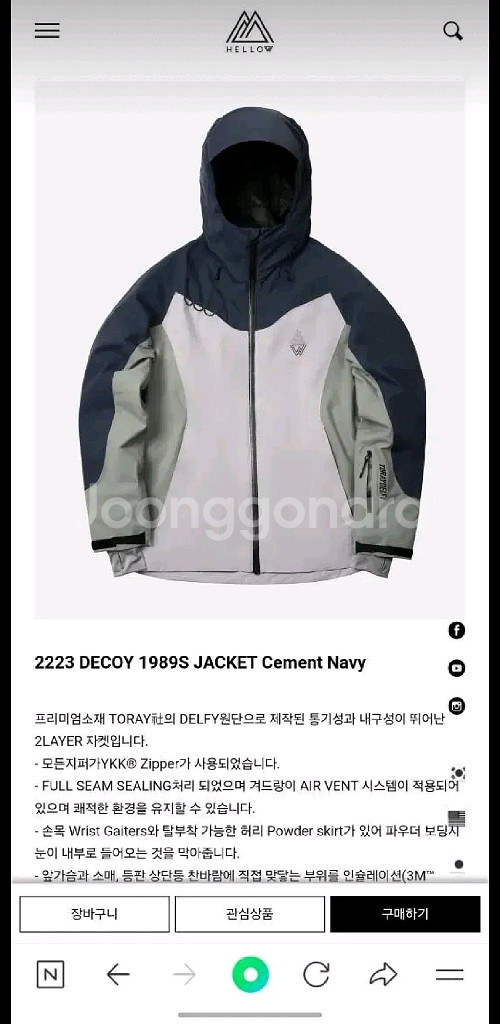헬로우 보드복 팝니다--2